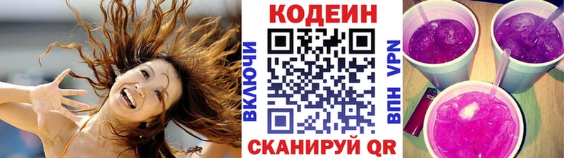 Кодеиновый сироп Lean Purple Drank  как найти закладки  Сычёвка 
